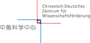 sino-german-logo